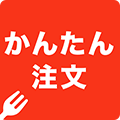 電子菜單